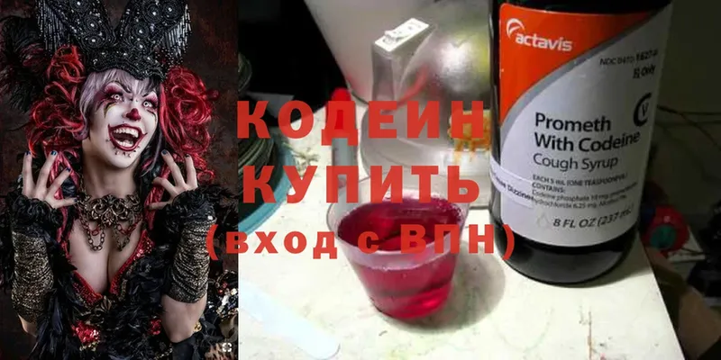 Кодеиновый сироп Lean Purple Drank  купить наркоту  MEGA ONION  Рыбное 